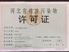 China shijiazhuang xinsheng chemical co.,ltd zertifizierungen